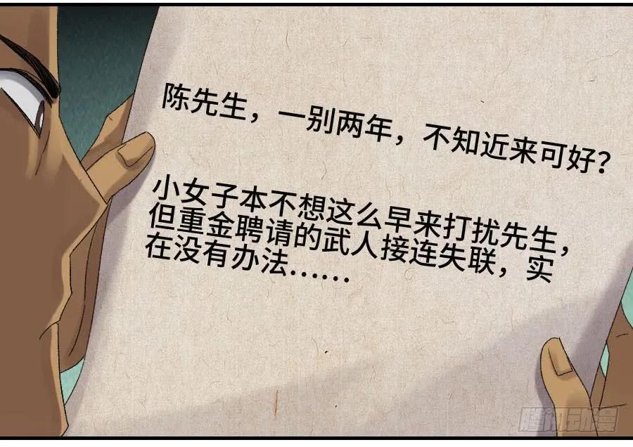传武韩漫全集-第二卷 01 两年后无删减无遮挡章节图片 