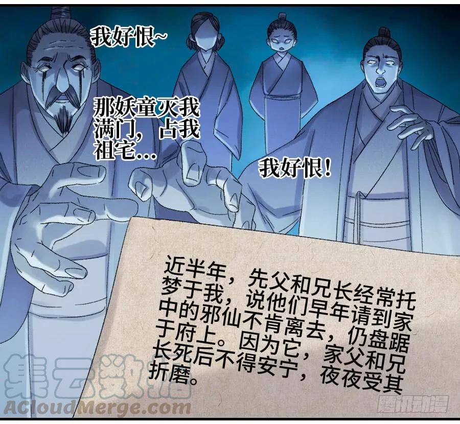 传武韩漫全集-第二卷 01 两年后无删减无遮挡章节图片 