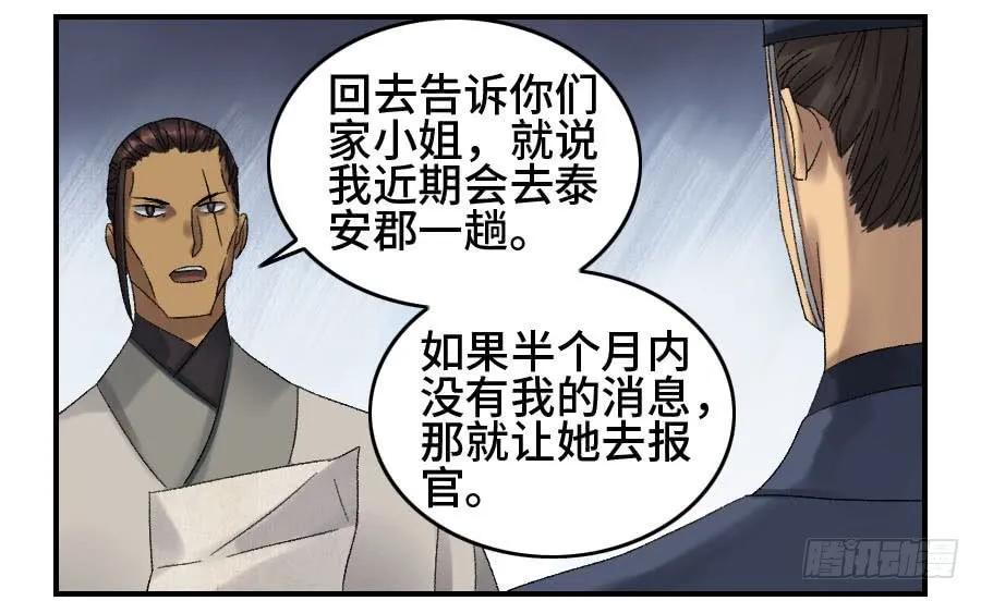 传武韩漫全集-第二卷 01 两年后无删减无遮挡章节图片 