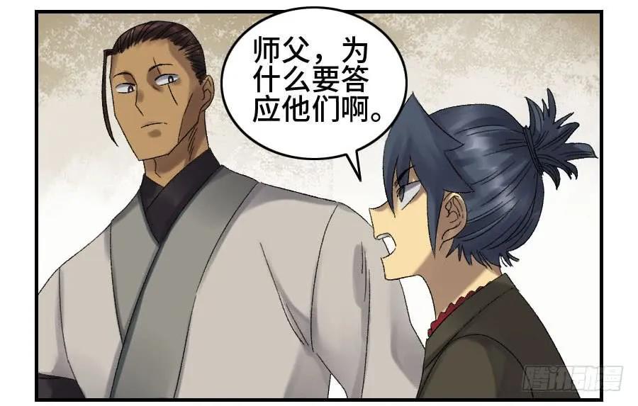 传武韩漫全集-第二卷 01 两年后无删减无遮挡章节图片 