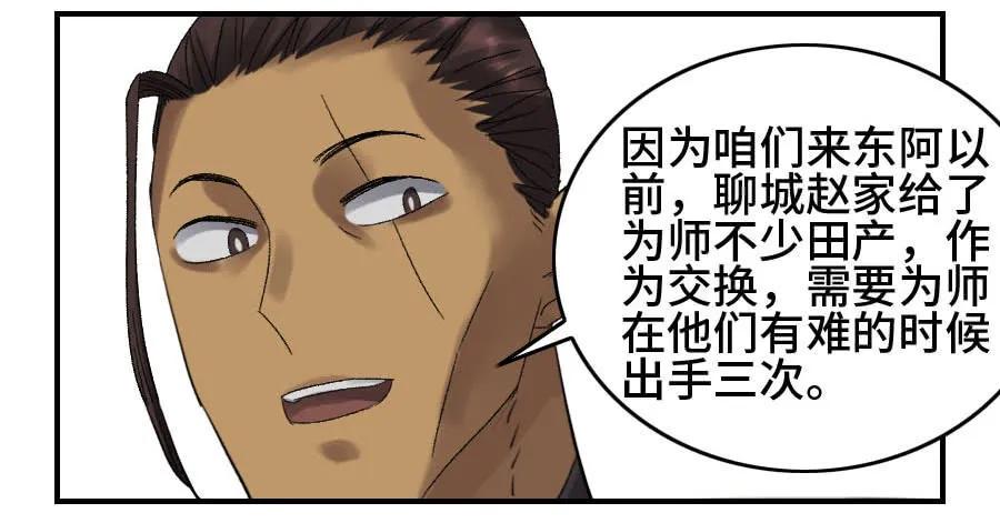 传武韩漫全集-第二卷 01 两年后无删减无遮挡章节图片 
