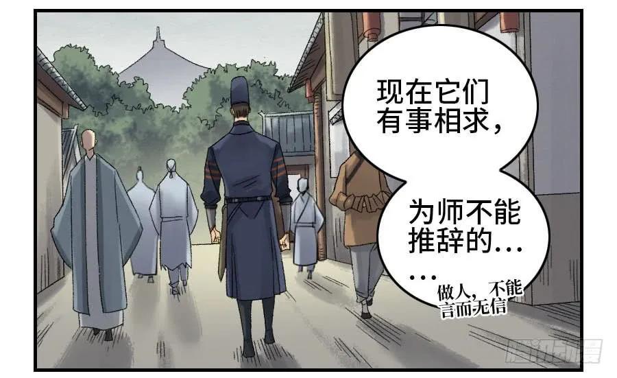 传武韩漫全集-第二卷 01 两年后无删减无遮挡章节图片 