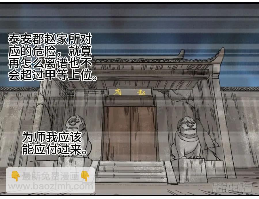 传武韩漫全集-第二卷 01 两年后无删减无遮挡章节图片 