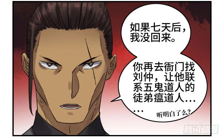 传武韩漫全集-第二卷 01 两年后无删减无遮挡章节图片 