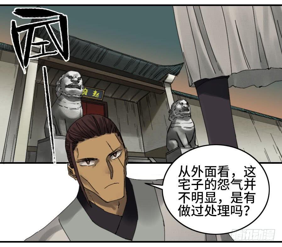 传武韩漫全集-第二卷 02 泰安无删减无遮挡章节图片 