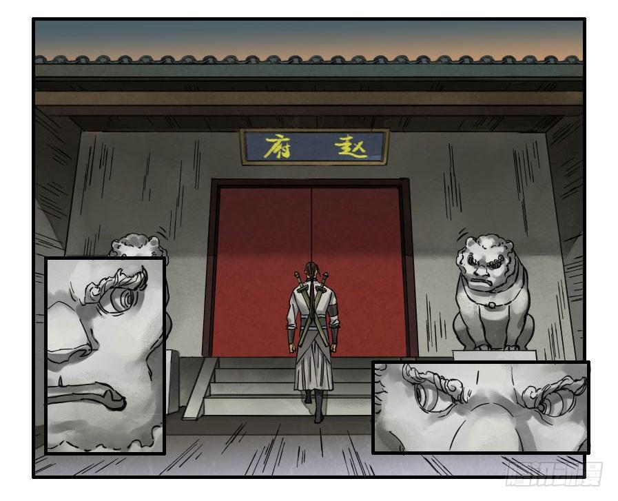 传武韩漫全集-第二卷 02 泰安无删减无遮挡章节图片 