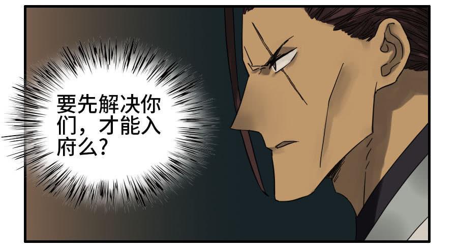 传武韩漫全集-第二卷 02 泰安无删减无遮挡章节图片 
