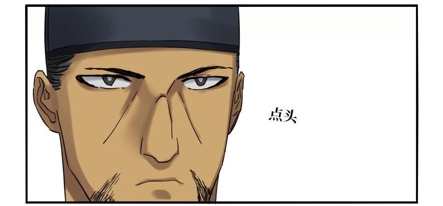 传武韩漫全集-第二卷 02 泰安无删减无遮挡章节图片 