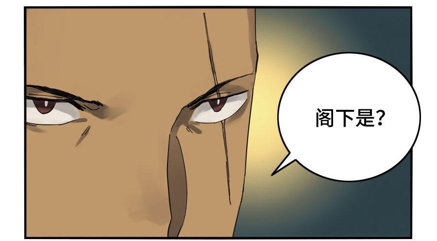 传武韩漫全集-第二卷 02 泰安无删减无遮挡章节图片 