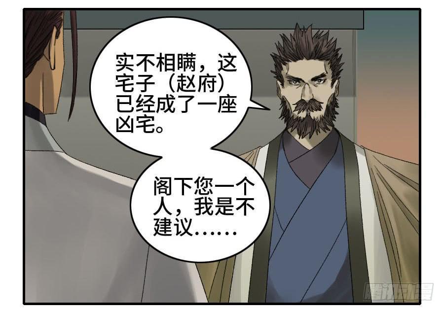 传武韩漫全集-第二卷 02 泰安无删减无遮挡章节图片 