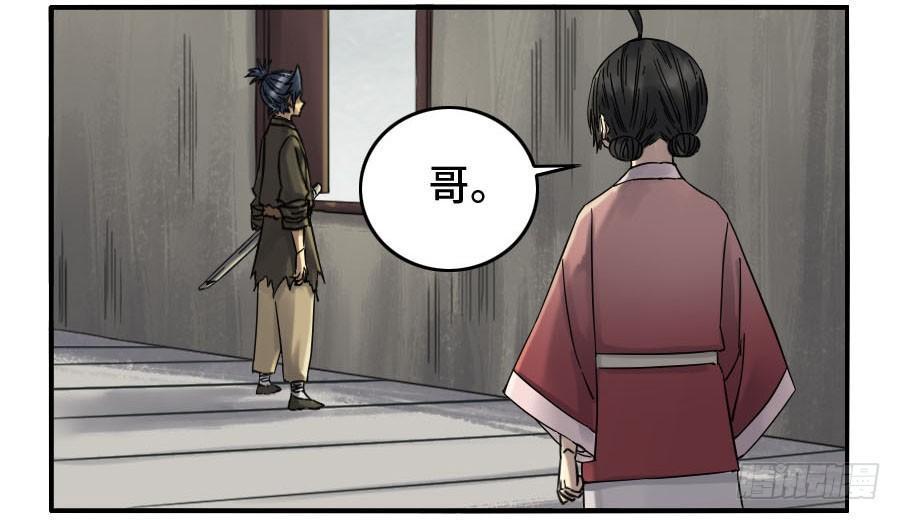 传武韩漫全集-第二卷 02 泰安无删减无遮挡章节图片 