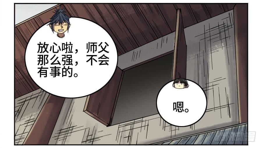 传武韩漫全集-第二卷 02 泰安无删减无遮挡章节图片 
