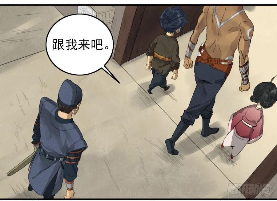 传武韩漫全集-第十三条：谢礼无删减无遮挡章节图片 