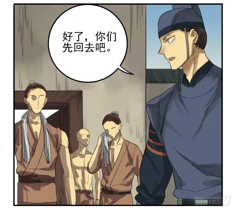 传武韩漫全集-第十三条：谢礼无删减无遮挡章节图片 