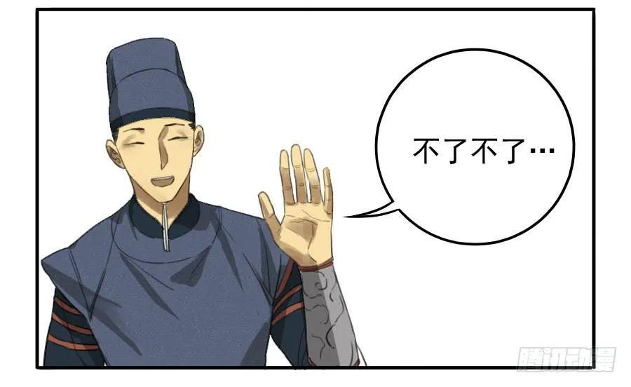 传武韩漫全集-第十三条：谢礼无删减无遮挡章节图片 