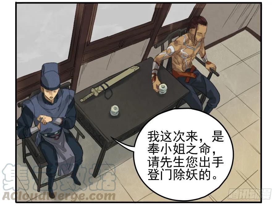 传武韩漫全集-第十三条：谢礼无删减无遮挡章节图片 