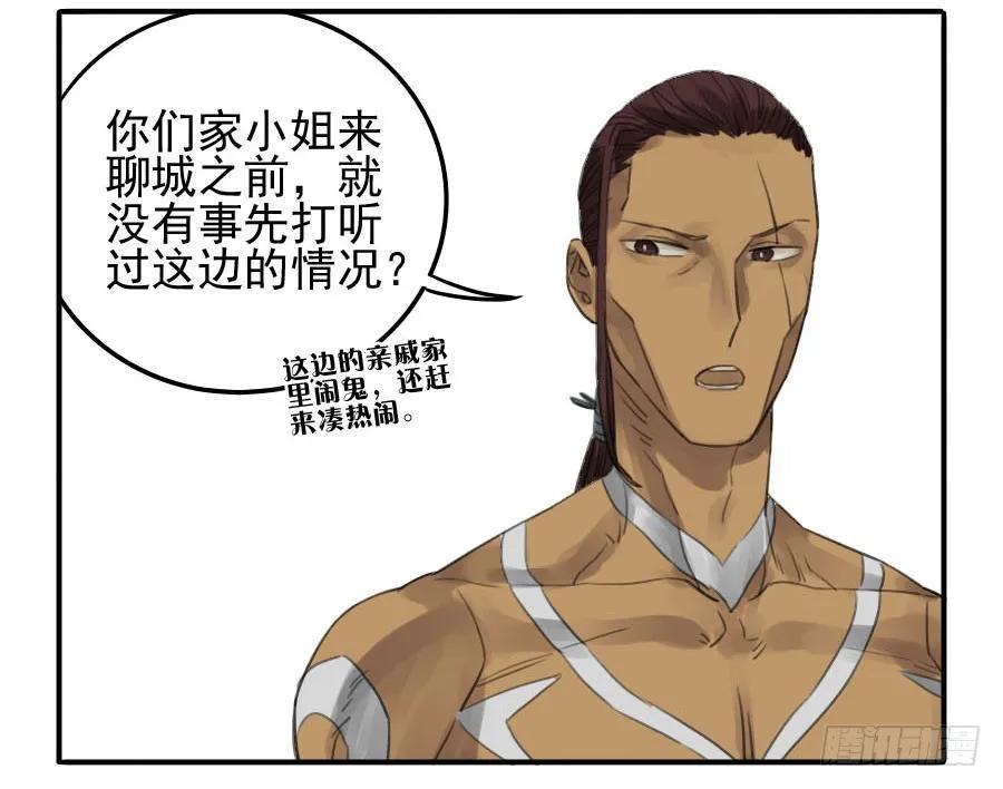 传武韩漫全集-第十三条：谢礼无删减无遮挡章节图片 