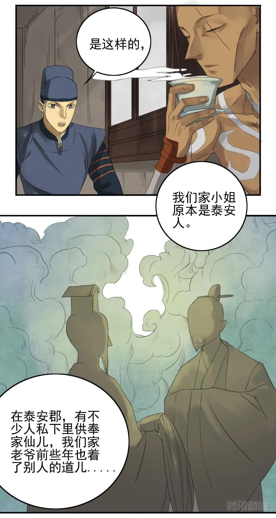 传武韩漫全集-第十三条：谢礼无删减无遮挡章节图片 