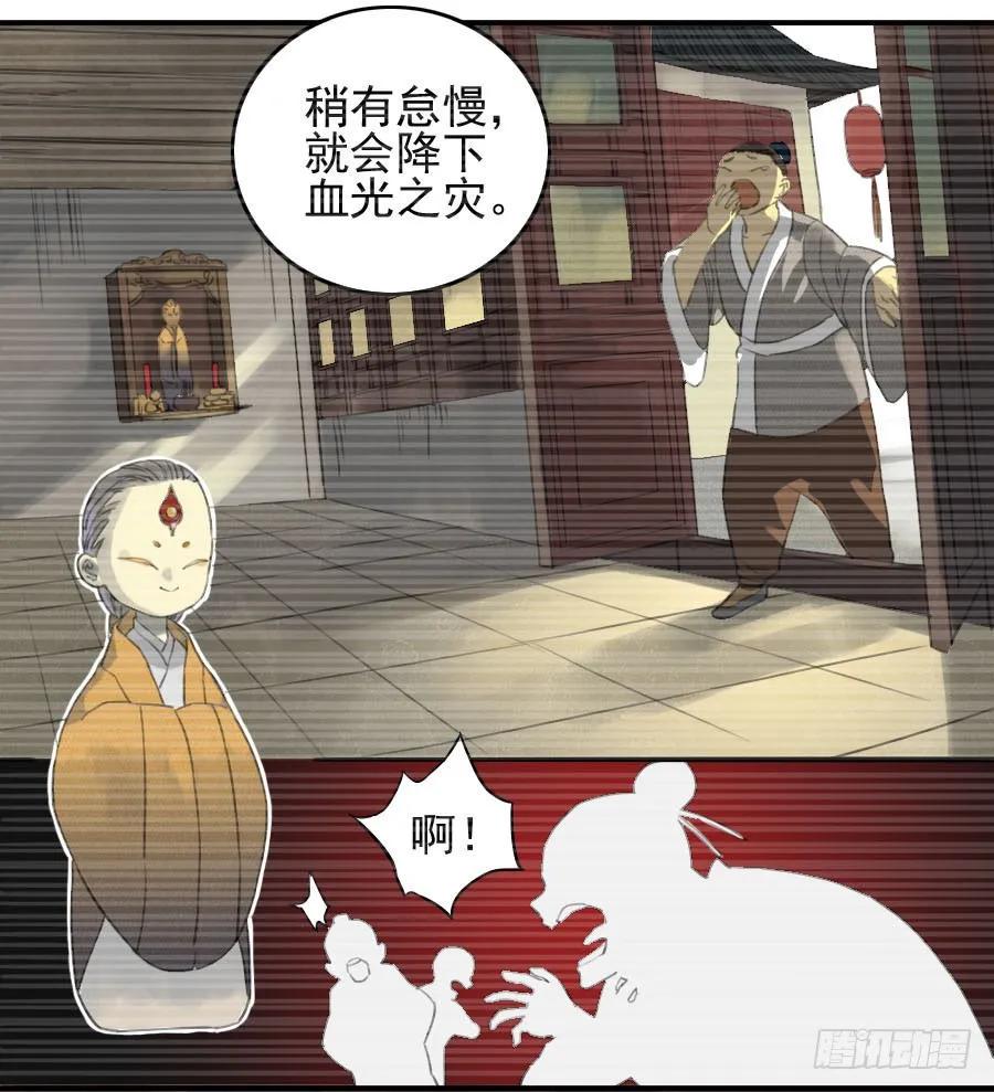传武韩漫全集-第十三条：谢礼无删减无遮挡章节图片 