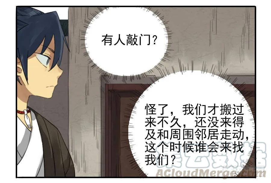 传武韩漫全集-第十三条：谢礼无删减无遮挡章节图片 