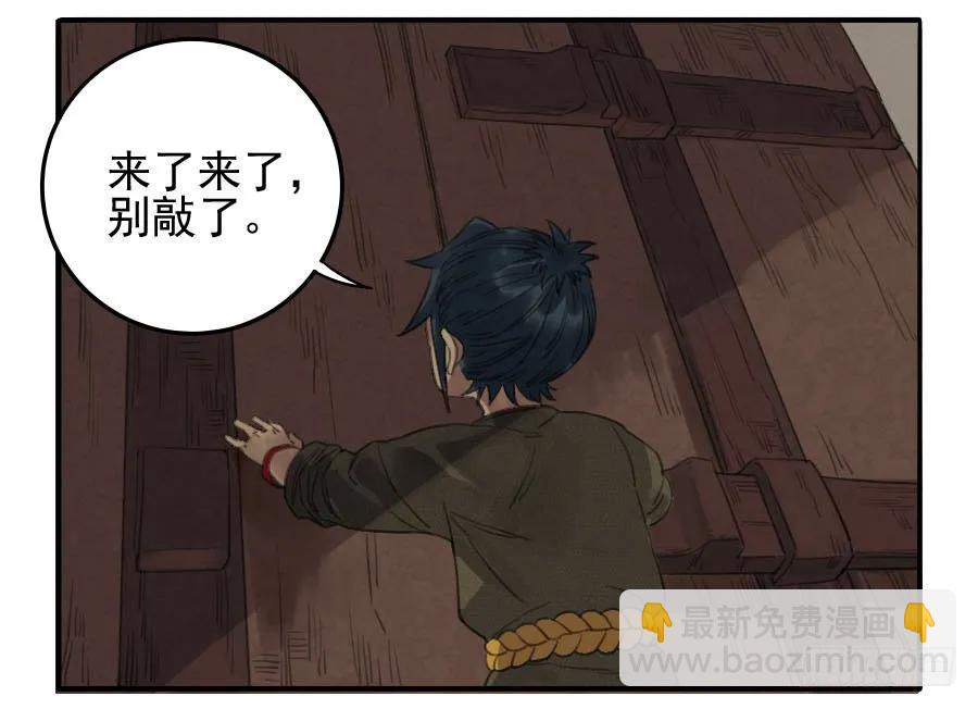 传武韩漫全集-第十三条：谢礼无删减无遮挡章节图片 
