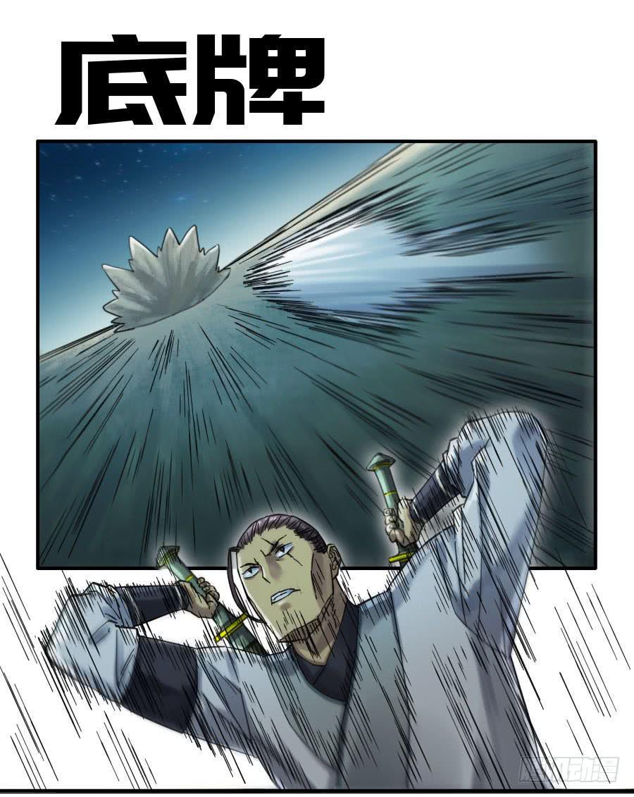 传武韩漫全集-第二卷 04 底牌无删减无遮挡章节图片 