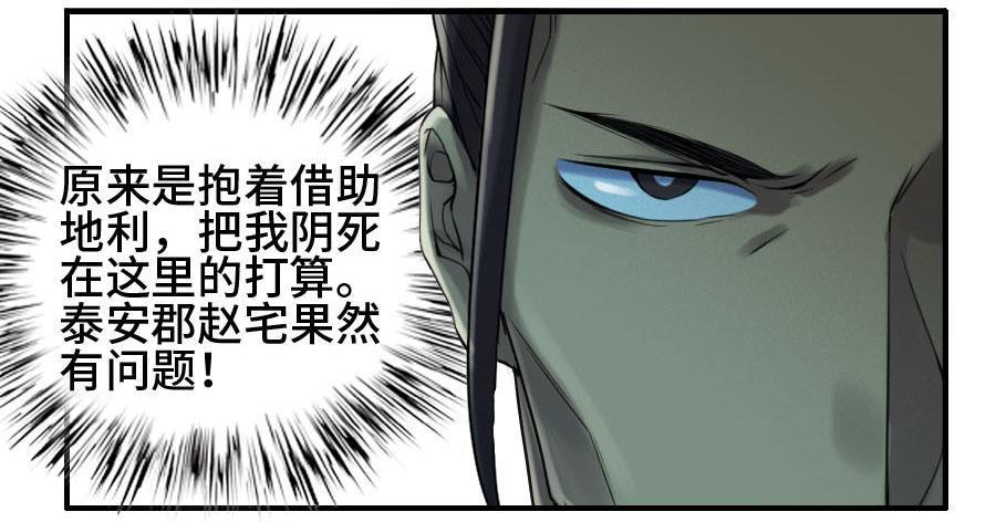 传武韩漫全集-第二卷 04 底牌无删减无遮挡章节图片 