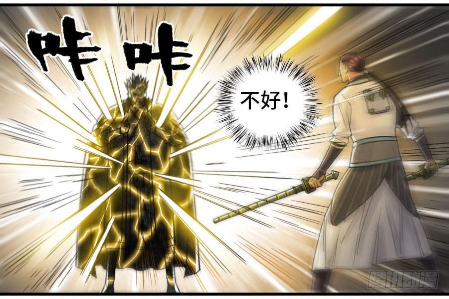 传武韩漫全集-第二卷 04 底牌无删减无遮挡章节图片 