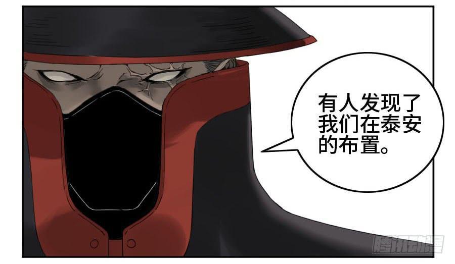 传武韩漫全集-第二卷 04 底牌无删减无遮挡章节图片 