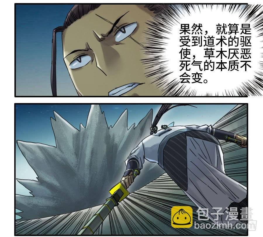 传武韩漫全集-第二卷 04 底牌无删减无遮挡章节图片 