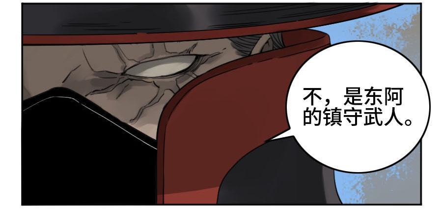 传武韩漫全集-第二卷 04 底牌无删减无遮挡章节图片 