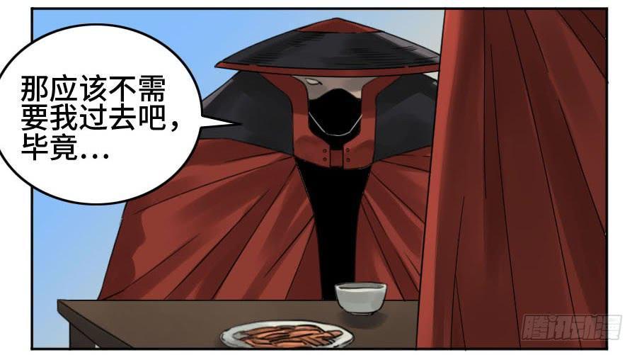 传武韩漫全集-第二卷 04 底牌无删减无遮挡章节图片 
