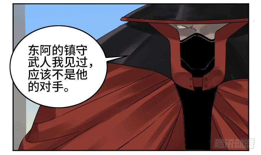 传武韩漫全集-第二卷 04 底牌无删减无遮挡章节图片 