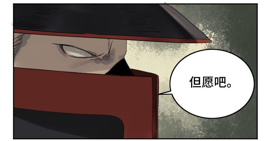 传武韩漫全集-第二卷 04 底牌无删减无遮挡章节图片 
