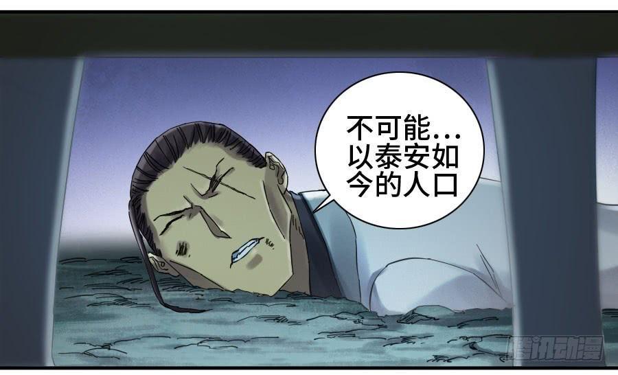 传武韩漫全集-第二卷 04 底牌无删减无遮挡章节图片 