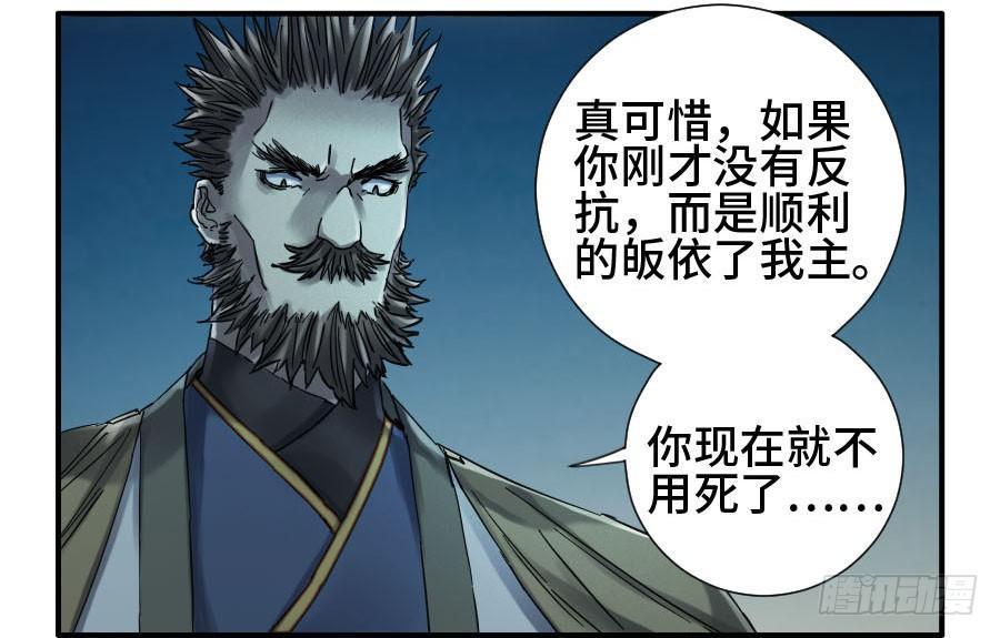 传武韩漫全集-第二卷 04 底牌无删减无遮挡章节图片 