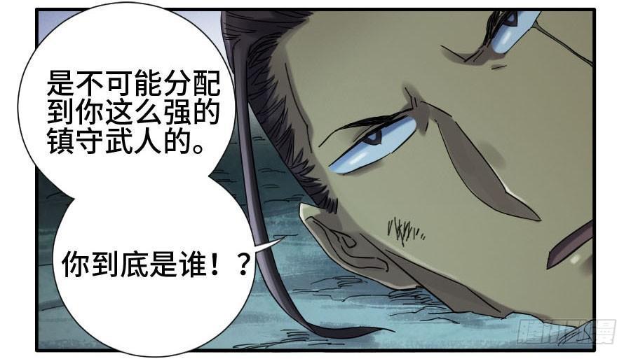 传武韩漫全集-第二卷 04 底牌无删减无遮挡章节图片 