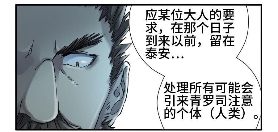 传武韩漫全集-第二卷 04 底牌无删减无遮挡章节图片 