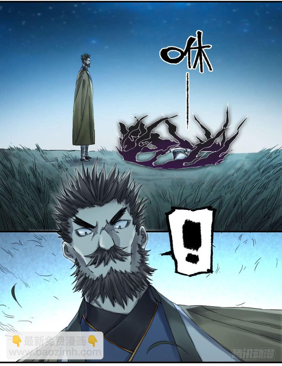 传武韩漫全集-第二卷 04 底牌无删减无遮挡章节图片 