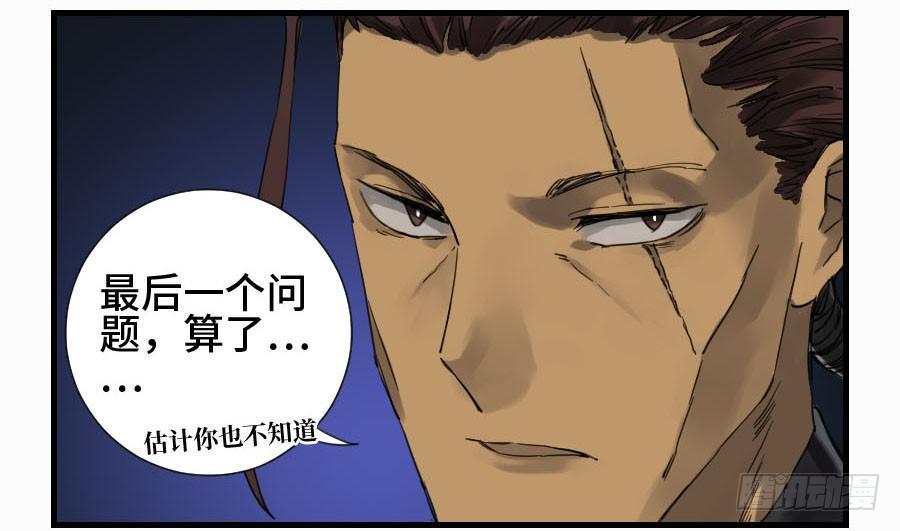传武韩漫全集-第二卷 04 底牌无删减无遮挡章节图片 