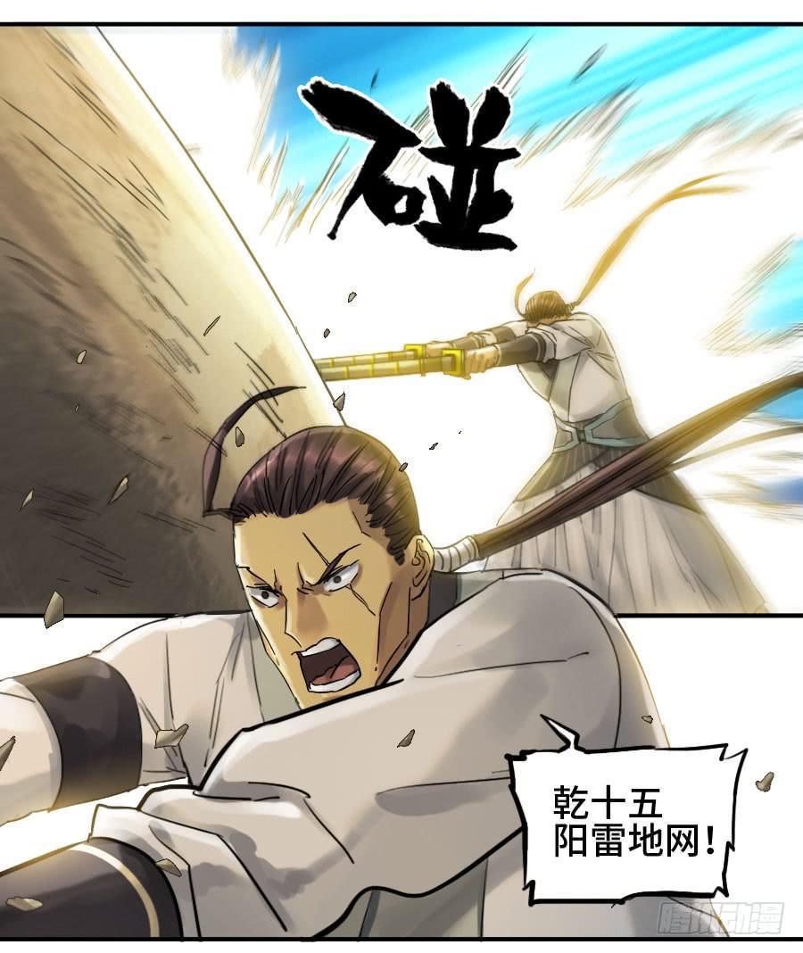传武韩漫全集-第二卷 04 底牌无删减无遮挡章节图片 