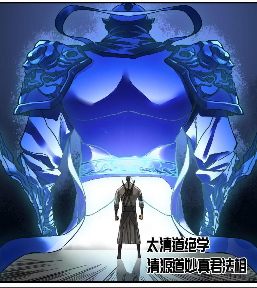 传武韩漫全集-第二卷 04 底牌无删减无遮挡章节图片 