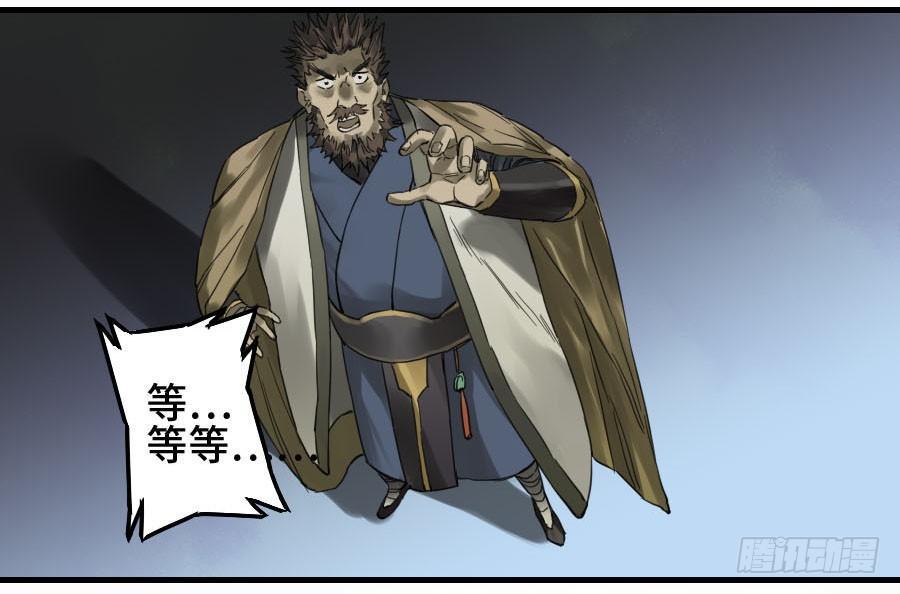 传武韩漫全集-第二卷 04 底牌无删减无遮挡章节图片 