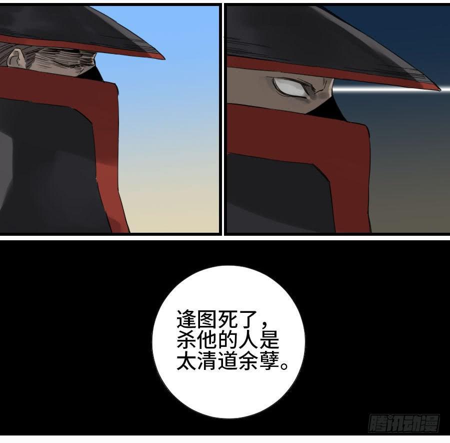 传武韩漫全集-第二卷 04 底牌无删减无遮挡章节图片 