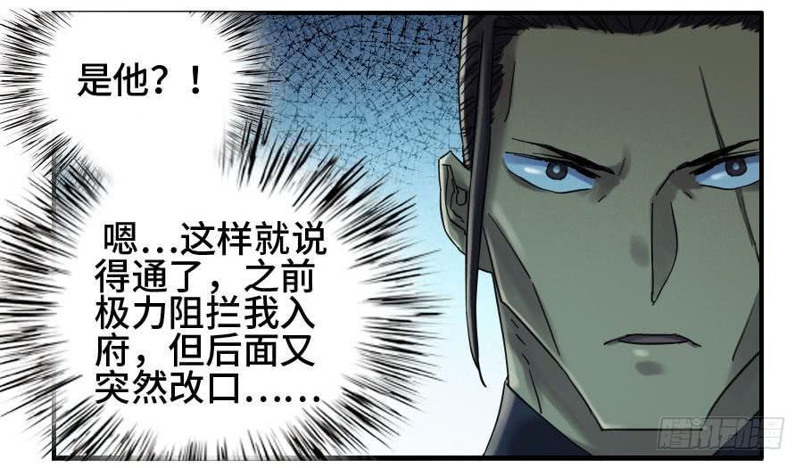 传武韩漫全集-第二卷 04 底牌无删减无遮挡章节图片 