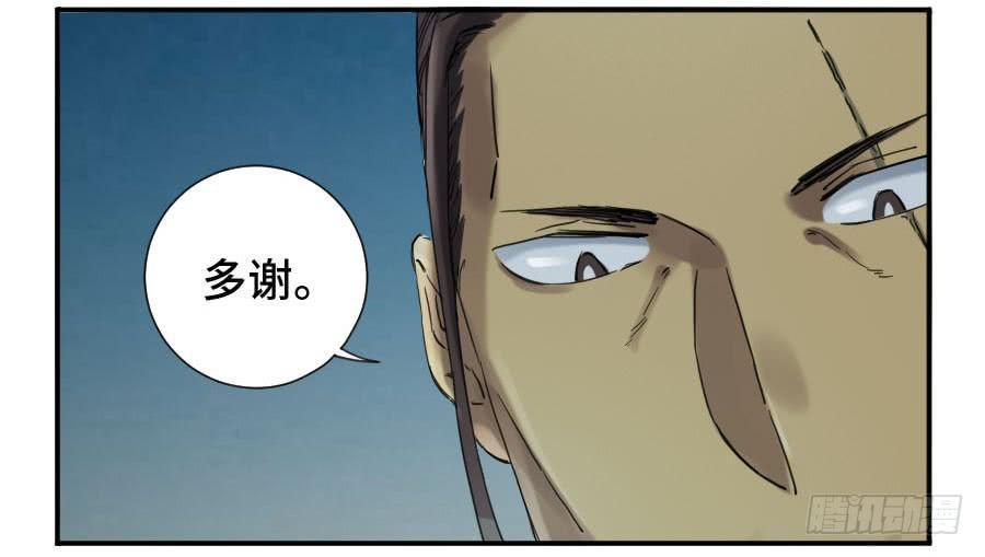 传武韩漫全集-第二卷 05 解脱无删减无遮挡章节图片 