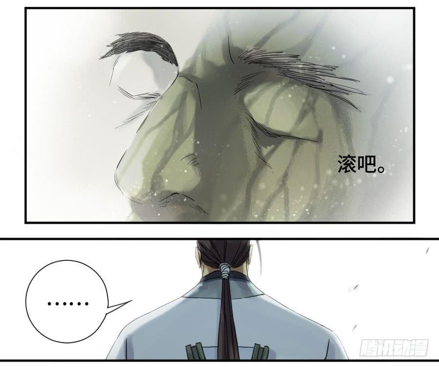 传武韩漫全集-第二卷 05 解脱无删减无遮挡章节图片 