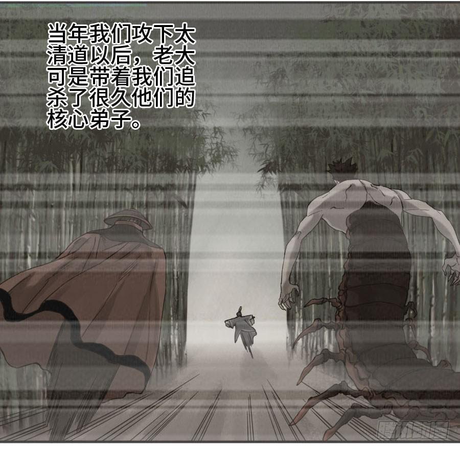 传武韩漫全集-第二卷 05 解脱无删减无遮挡章节图片 