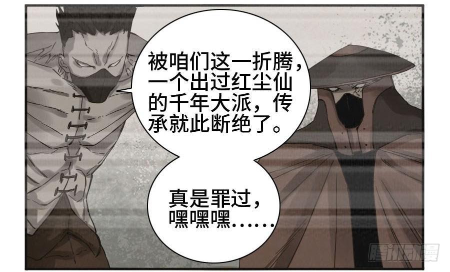 传武韩漫全集-第二卷 05 解脱无删减无遮挡章节图片 