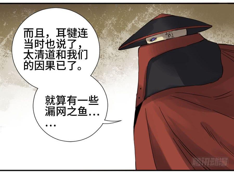 传武韩漫全集-第二卷 05 解脱无删减无遮挡章节图片 